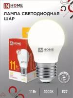 Лампа светодиодная LED-ШАР-VC 11Вт 230В E27 3000К 990лм IN HOME 4690612020600