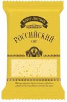 Сыр Брест-Литовск Российский полутвердый 50%