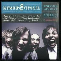 Виниловая пластинка Mumiy Troll Music Мумий Тролль – 8 ч.2