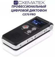 CXEMATEX CX70 PRO / Цифровой диктофон с дисплеем и 8гб встроенной памяти