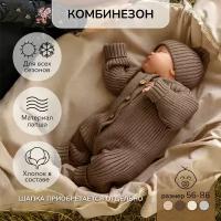 Комбинезон Amarobaby Pure Love Tot, открытая стопа, размер 80, коричневый