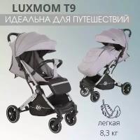 Коляска прогулочная Luxmom T9 Серый, компактная, легкая, механическая спинка