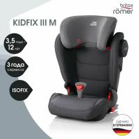 Автокресло детское Britax Roemer Kidfix III M группы 2/3, для детей от 3,5 до 12 лет и весом 15 - 36 кг, с isofix, серый