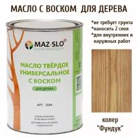 Масло твердое универсальное с воском Maz-slo цвет Фундук