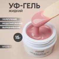 Гель для маникюра и педикюра/цветной уф-гель для моделирования/уф-гель для наращивания №5318/1