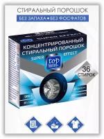 Концентрированный порошок TOP HOUSE Super Effect 900гр