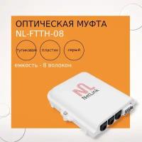 Оптическая муфта NL-FTTH-08