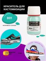 Краска для кроссовок Tarrago Sneaker Paint, зеленовато-голубой