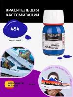 Краска для кроссовок Tarrago Sneaker Paint, ярко-синий