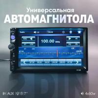 Автомагнитола 2din с блютус 7 дюймов. Магнитола для авто 2 din с bluetooth 7 дюймов