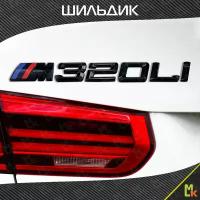 Шильдик c логотипом BMW 320LI, наклейка для автомобиля Mashinokom