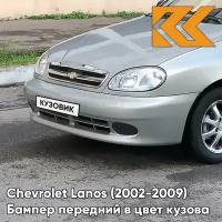 Бампер передний в цвет кузова Chevrolet Lanos Шевроле Ланос 163 - Silver Lightning - Серый