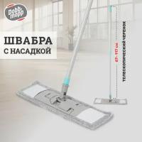 Швабра для пола. Флэт Классик, DOBB&MOPP