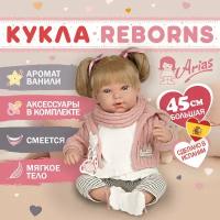 Arias ELEGANCE IRIA кукла мягкая с винил. конечностями, 45 см. Смеется. В серо-розовой одежде, с соской