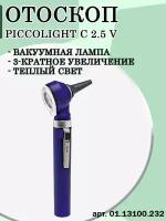 Oтоскоп PICCOLIGHT C/ Стандартное освещение/ 20 воронок в комплекте
