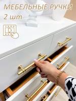Ручка для мебели металлическая для шкафа золото (185 мм), 2шт