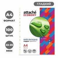 Attache Файл-вкладыш Economy A4, гладкий, 22-25 мкм, 100 шт, прозрачный