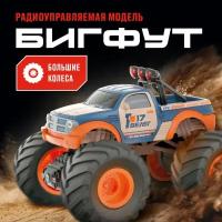 Машина на радиоуправлении Бигфут Оригами 870727 аккумулятор синий