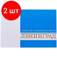 Краски акварельные художественные Ленинград 2 16 цветов по 2,5 мл 1941020/190038 (1)