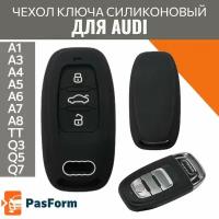 Чехол ключа для Ауди a1 a3 a4 a5 a6 a7 a8 Tt q3 q5 q7 силиконовый. Чехол на ключ Audi