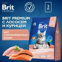 Сухой корм для стерилизованных кошек Brit Premium Sterilised с лососем и курицей 2 кг