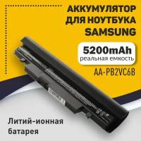 Аккумуляторная батарея для ноутбука Samsung N140 N143 N145 N150 N230 (AA-PB2VC6B) 5200mAh OEM черная