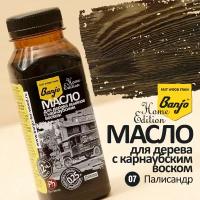 Масло-воск для дерева и мебели льняное с карнаубским воском Banjo Home Edition цвет палисандр