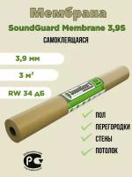 Звукоизоляционная мембрана SoundGuard Membrane 3,9 S