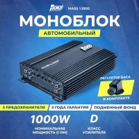 Усилитель автомобильный AMP MASS 1.1000, 970 Вт х 1 (1 Ом), 1900 Вт, Класс: D