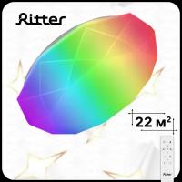 Светодиодный диммируемый светильник BRILLIANCE RGB 60 Вт Ritter 52217 1