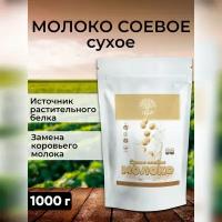 Соевое молоко сухое, Здоровая Семья, 1 кг (1000 г), безлактозное