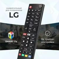 Универсальный пульт ду LG Smart TV для всех телевизоров Элджи (Лджи) Смарт ТВ / LCD, LED TV