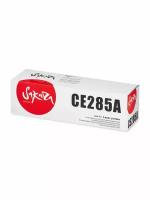 Картридж Sakura CE285A для HP 1212nf/1214nfh/1217nfw/1216nf/1218nf/1219nf/P1100/P1102/P1102W/P1104/P1104W/P1106/P1106W/P1107/P1107W/P1108/P1108W/P1109/P1109W Pro M1130/1132/1210, 1600 стр, черный