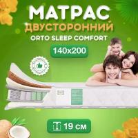 Матрас FStore Orto Sleep Comfort, Независимые пружины