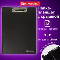 Папка-планшет BRAUBERG Contract, А4 (315х230мм), с прижим. и крышкой, пластик, черн, сверхпр.1,5мм,223489