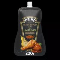 Соус Heinz Чатни-груша для цыпленка, 200 г