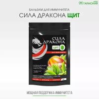 Напиток витаминизированный сухой Сила Дракона ЩИТ, быстрорастворимый натуральный напиток для Иммунитета, без сахара, 150 гр