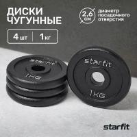Диск чугунный STARFIT BB-204 1 кг, d=26 мм, черный, 4 шт