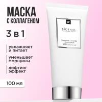 BIOTHAL Омолаживающая питательная маска для лица роза