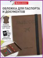 Обложка (чехол) на паспорт с карманами и резинкой, мягкая экокожа, Passport, серая, Brauberg, 238203