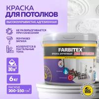 Краска акриловая для потолков FARBITEX (Артикул: 4300001547; Фасовка = 6 кг)