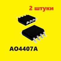 AO4407A транзистор (2 шт.) SOP-8 аналог AM4407P схема AOSP21307 характеристики BSC130P03LSG цоколевка datasheet MOSFET микросхема