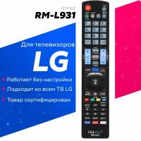 Пульт ClickPdu RM-L931 для LG универсальные