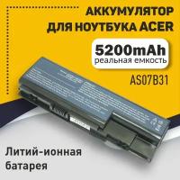 Аккумуляторная батарея для ноутбука Acer Aspire 5520, 5920, 6920G, 7520 11.1V 5200mAh OEM черная