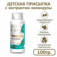 Присыпка Inseense с календулой детская 100 гр