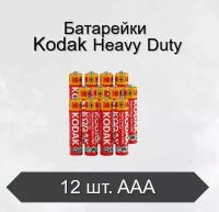 Батарейки Kodak Extra R03 AAA Heavy Duty, 12 шт