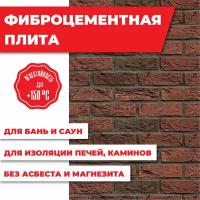 Плита декор Красно-коричневый №1003 Вертикаль 8мм, (1200х600)