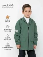 Ветровка crockid ВК 30137/1 ГР, размер 146-152/80/69, зеленый