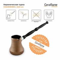 Турка керамическая для кофе Ceraflame Hammered, 240 мл, цвет медный