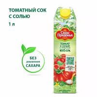 Сок Сады Придонья Томат с солью, без сахара, 1 л